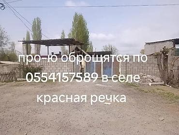 Земельные участки: 14 соток, Для строительства, Красная книга — 1