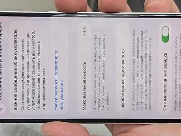 цум айфоны: IPhone 13, Старлайт, Коробка — 4