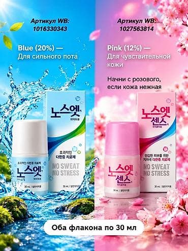 Антиперспирант-ролик NO SWEAT NO STRESS (Корея), 30 мл - Формула на — 1