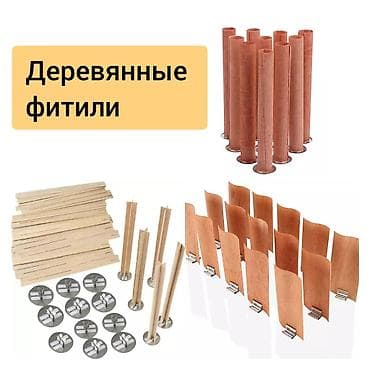 led light: Крутая новинка! Встречайте! 🪵Деревянные фитили: Круглый (трубка) 12 — 1