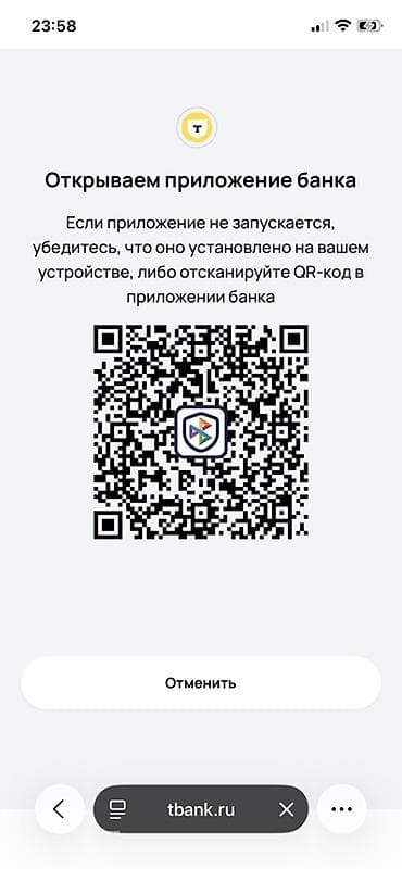 Услуга: проведение онлайн‑платежей и пополнений через ссылки/QR‑коды — 3