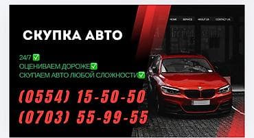 шевралет блейзер: Сервис: скупка автомобилей - Покупаем авто любой марки и сложности — 2