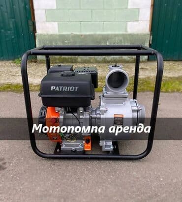 купить бочку для бензина: МОТОПОМПА В АРЕНДУ Аренда помпы помпа в аренду аренда помпы для — 1