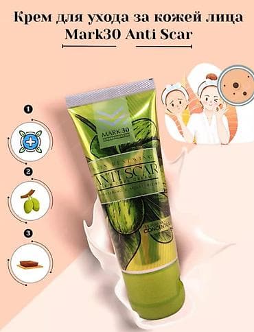 крем для лица мужской: Набор средств для ухода за кожей лица: 1) ArenaGold BB Cream SPF 30+ — 3
