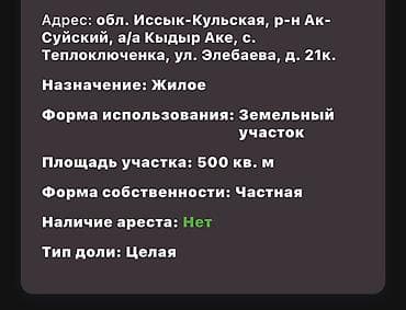 5 соток, Для сельского хозяйства