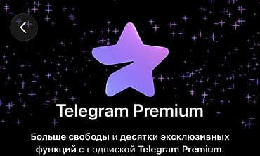 Жарнаманы жайгаштыруу: Подписка Telegram Premium Расширенные возможности мессенджера для — 1