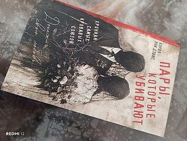 upper intermediate: Фантастика и фэнтези, На русском языке — 3