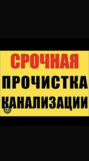 ness construction: Сантехник. Больше 6 лет опыта — 1