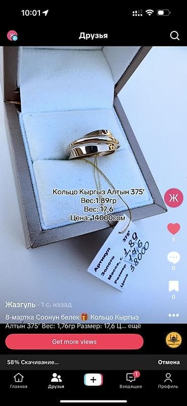 Кольцо, Проба 375, Женские, Без вставки, Новый — 1