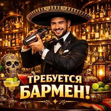 Требуется Бармен, Оплата: Ежедневно, Без опыта at lalafo.kg Требуется Бармен, Оплата: Ежедневно, Без опыта