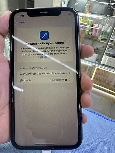 iphone case: IPhone 11, 64 ГБ, черный Характеристики: - Модель: iPhone 11 (указано — 4