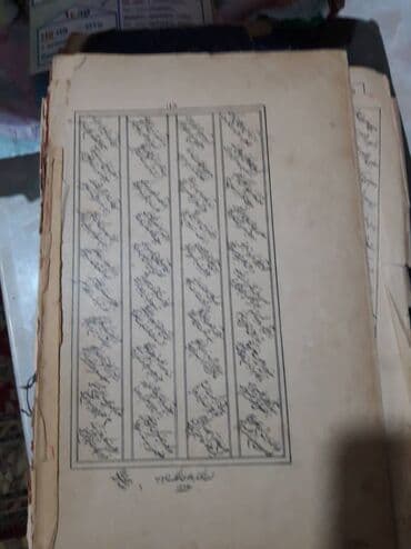 катана купить: Добрый день. Продается книга антиквариат. Говорят на фарси. Книге — 6