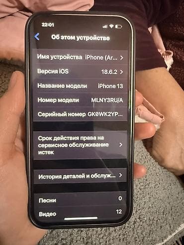 IPhone 13, 74 %