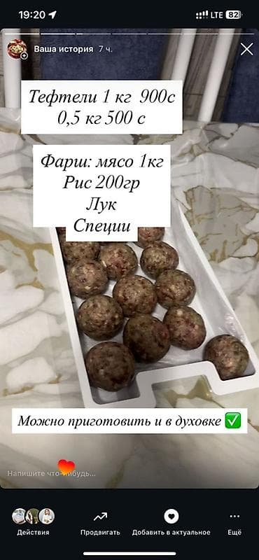 Бал: Домашние полуфабрикаты ручной лепки. Пельмени — 1 кг - Фарш: говядина — 3