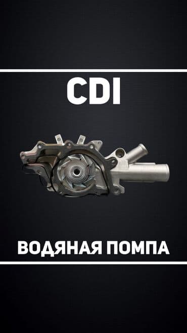 биндеры dsb с металлическим корпусом: Помпа Mercedes-Benz Новый — 1