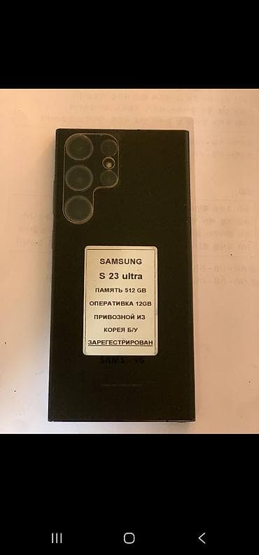 ddr5 32: Samsung Galaxy S23 Ultra, черный - Память: 512 ГБ - ОЗУ: 12 ГБ - — 2