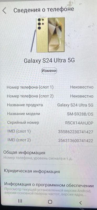 Техника и электроника: Samsung Galaxy S24 Ultra 5G - Модель: SM‑S928B/DS (двухсимочный — 1