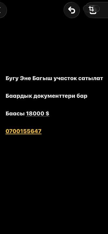 чек участок: 400 соток, Красная книга, Тех паспорт, Договор купли-продажи — 1