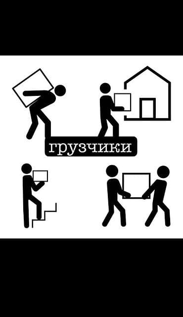 мой склад: Грузчик — 1