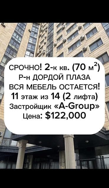 70: 2 комнаты, 70 м², Элитка, 11 этаж, Косметический ремонт — 1