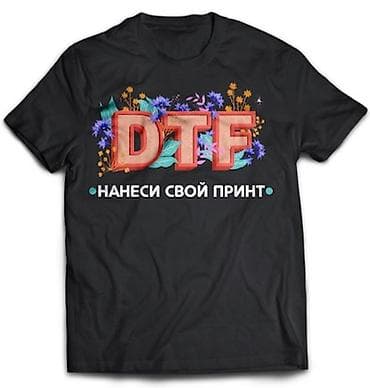 форма футболный: 🔥 DTF-НАКЛЕЙКИ НА ЗАКАЗ 🔥 Создавайте уникальные принты для одежды — 1