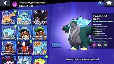 Техника и электроника: Аккаунт Brawl Stars Основное: - Путь к славе: 74 572 (рекорд 74 574) — 6