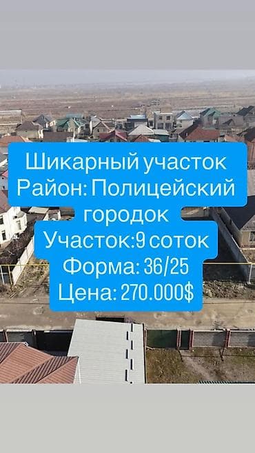 9 соток, Для строительства, Тех паспорт