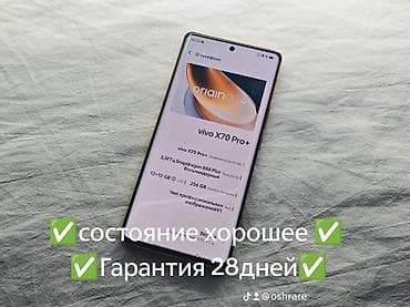 tomahawk x5: 🔥 Vivo x70 Pro + 🔋 Аккумулятор — в хорошем состоянии ✨ Отличное — 2