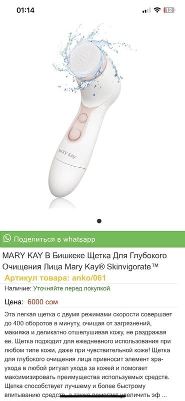 аппарат для чистки курицы: МЕРИ КЕЙ щетка для глубокого очищения лица! 5 новых щеток. В — 4