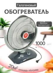 ценсорная плитка: Цена по акции 2200🔥🔥🔥 Параболический электрический обогреватель MINIX — 3