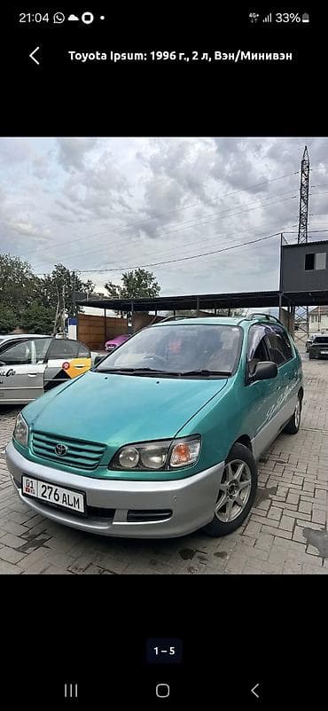 mini v: Toyota Ipsum: 1996 г., 2 л, Автомат, Бензин, Минивэн — 1
