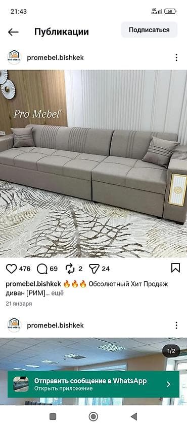 кухня на калёсах: Модульный диван — 2