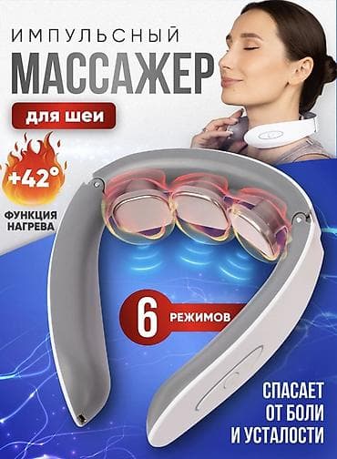 массажер ног: Массажер Накидка, Для шеи, Новый — 1