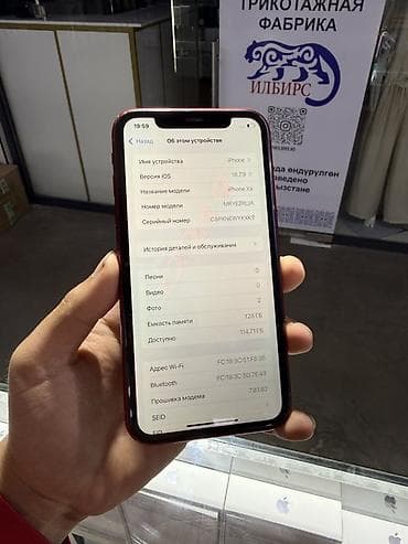 iphone 17 pro max 1 тб: IPhone Xr, Б/у, 128 ГБ, Красный, Защитное стекло, Чехол, В рассрочку, 75 % — 3
