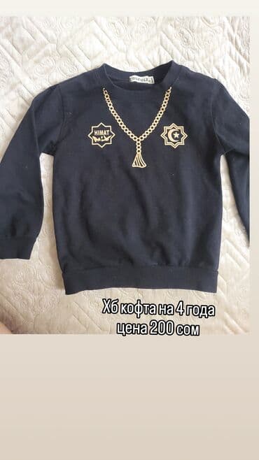 распродажа одежды: Разгружаю гардероб #бишкек Распродажа детская одежда и обувь Для — 6