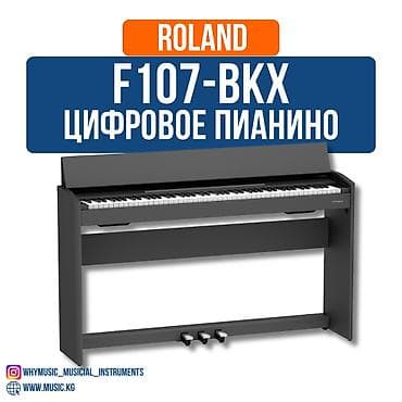 фл: F107-BKX Roland - Цифровое пианино Roland F-107-BKX — это домашнее — 1
