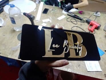 прайс графического дизайнера фрилансера: | Таблички, | Ламинация — 2