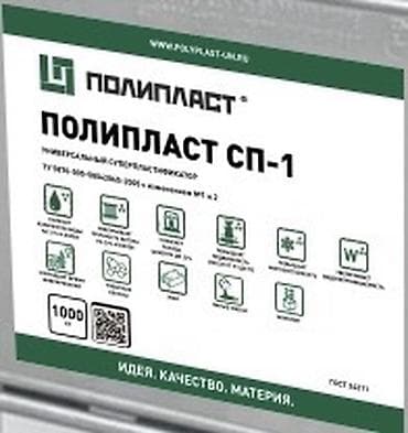 полиэтиленовые пакеты бишкек: Полипласт СП-1 (Новомосковск 25 кг.) РЕКОМЕНДАЦИИ ПО ПРИМЕНЕНИЮ — 5