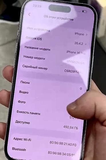 чехии: IPhone 16 Pro, Б/у, 512 ГБ, White Titanium — 2