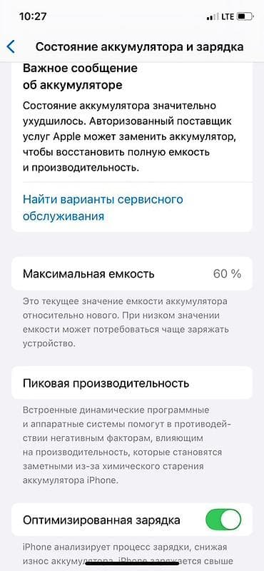 чехол iphone 11pro: IPhone 11 Pro, 256 ГБ, Matte Midnight Green, 60 % — 4