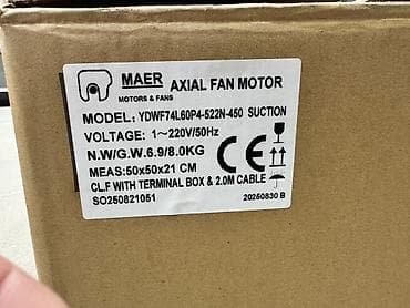 Торговое оборудование: Вентиляторы — 3