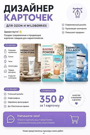 требуется водитель с: Графический дизайнер — 1