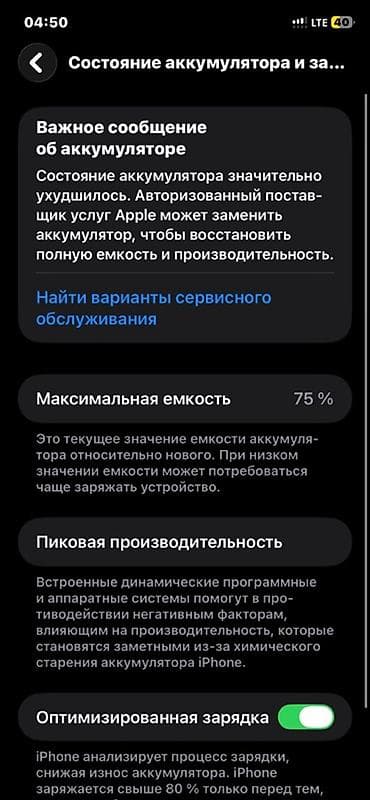 айфон 7 с: IPhone 11, Б/у, 128 ГБ, Черный, Защитное стекло, 75 % — 3