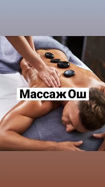 gestalt friday: SPA-салон | Массаж — 1