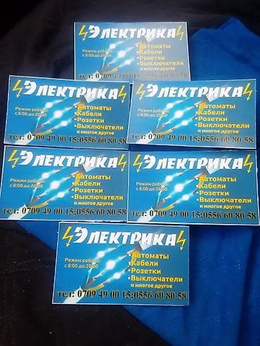 муровй електро: Электрик | Установка счетчиков, Установка стиральных машин, Демонтаж электроприборов Больше 6 лет опыта — 2