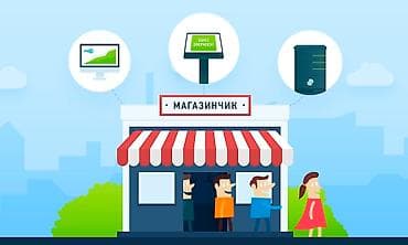 Установка онлайн касс в магазины, бутики, супермаркеты, гипермаркеты