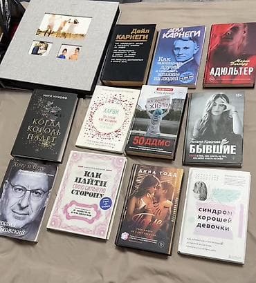 Коллекция разножанровых книг Цена за одну книгу 300 сом Состав — 1