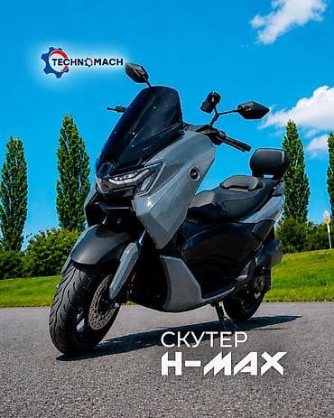 Скутеры: 🔥🔥Скутер H MAX 180 🔥🔥 от компании ТЕХНОМАШ!!! — комфорт, стиль и — 1