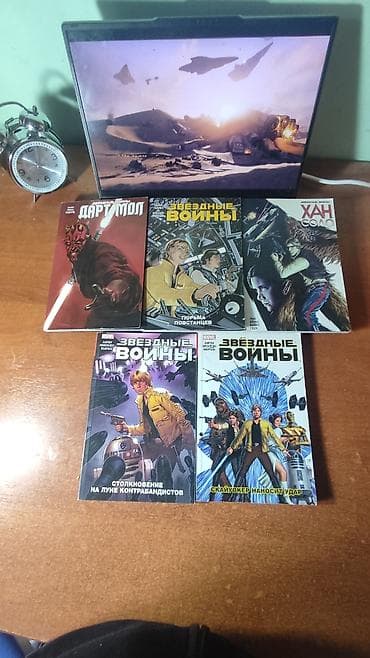 звездные воины: Подборка комиксов «Звёздные войны» (издание Marvel, на русском). В — 2