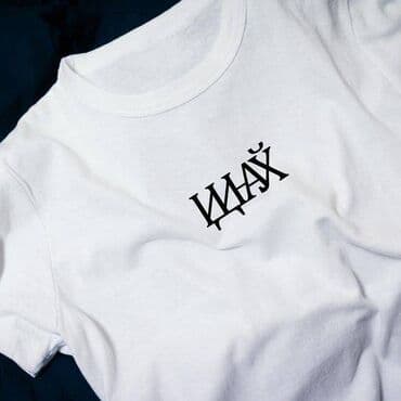 шелкографи: Печать на одежде! Оптом! Индивидуальность, воплощенная в каждом — 7